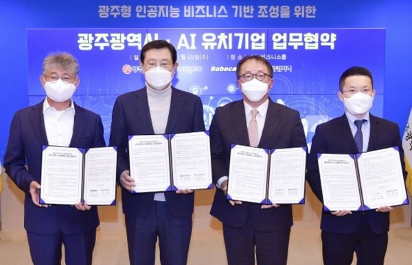 이용섭 광주광역시장이 25일 오후 시청 비즈니스룸에서 AI 유치기업인 ㈜럭스로보, ㈜로보케어, ㈜얍컴퍼니 등 3개 업체와 광주형 인공지능 비즈니스 기반 조성을 위한 업무협약을 체결하고 있다. 왼쪽부터 ㈜로보케어 김덕준 대표, 이용섭 광주광역시장, ㈜얍컴퍼니 안경훈 대표, ㈜럭스로보 이대환 대표.