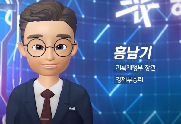 홍남기 부총리 겸 기획재정부 장관이 3차원 가상공간인 '메타버스'에서 생활 속 한국판 뉴딜 정책을 소개했다. (사진 출저 = 기획재정부 유튜브)