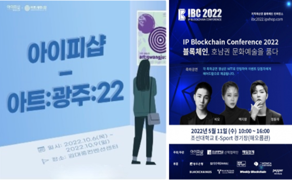 아트 페어부터 블록체인 컨퍼런스까지 다양한 행사를 주최하는 아이피샵 – 출처: 시사 매거진