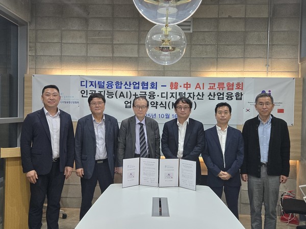 (왼쪽부터) 韓中AI交流協會 全炫哲 교류협력국장, 디지털융합산업협회 권세준 부회장, 김기흥 회장, 한중AI교류협회 권태형 공동회장, 박정욱 사무총장, 홍석진 사무국장이 업무협력식을 체결하고 기념촬영을 하고있다. (사진제공=한중AI교류협회)