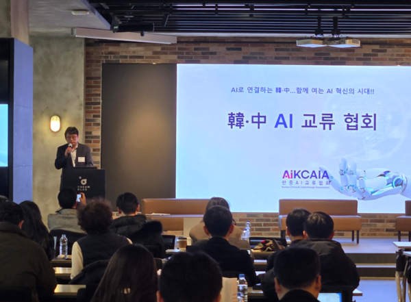 한중AI교류협회(KCAIA) 권태형 회장이 '韓-中 AI 공동연대’ 를 기반으로 민간차원에서의 AI협력방안 및 미래비전을 발표했다.