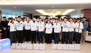 6만 명 넘게 몰린 '모두의 창업'…창업인재 육성 본격 가동